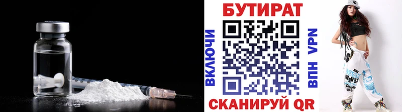 БУТИРАТ GHB  Купить закладки  Жирновск 