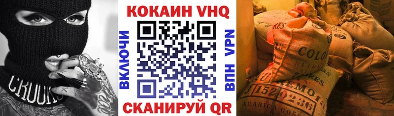 КОКАИН VHQ  Купить где  Жирновск 