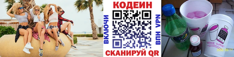 Кодеиновый сироп Lean напиток Lean (лин)  Купить  Жирновск 