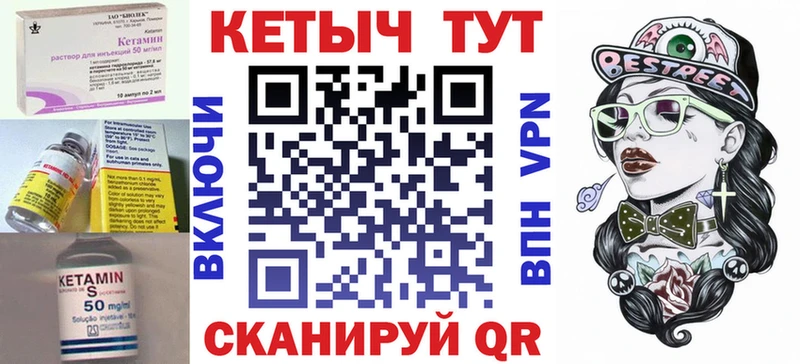 КЕТАМИН VHQ  Купить  Жирновск 