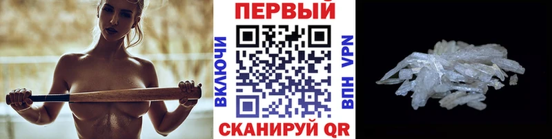 Метамфетамин Methamphetamine  Купить закладки  Жирновск 